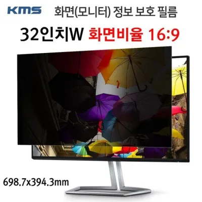 KMS 모니터 정보보호필름 KCF (32inW) (698.7x394.3mm)