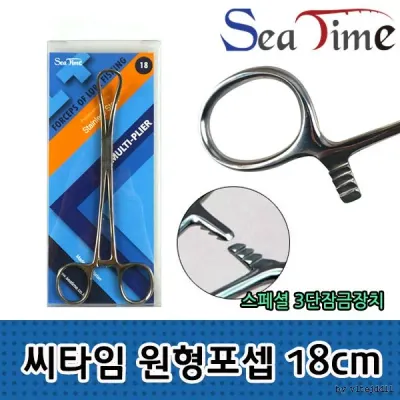 씨타임 원형포셉18cm 고기집게 립그립 낚시공구