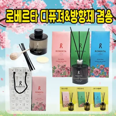 방향제 [로베르타 디퓨져&차량용방향제 겸용] 차량용방향제/차량거치대/디퓨저/쇼핑백포함/선물용/향수