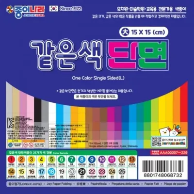 혜명몰 종이나라 같은색단면색종이 대 22 연한자주빛분홍 40매 / 15 X 15cm - 박스 (360개입) 종이접기 만