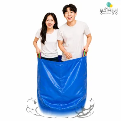 풍선대통령 캥거루 자루 2인용 파란색 레크레이션 체육대회 운동회 단체게임 야유회 워크샵 계주