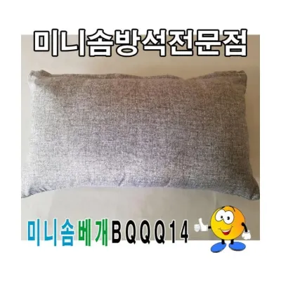 루미나D 솜베개 미니솜베개bqqq14솜베개미니솜베개베개50cmx30cm 침실 거실 다용도