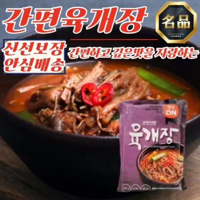 깊은맛 초원 정성 육개장 600g x 3개
