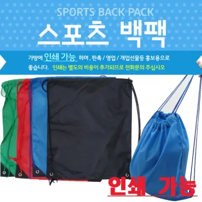 보조가방[스포츠백팩]보조가방/보조가방/신발주머니/장바구니/시장바구니/신발주머니/인쇄가능[드림무역]