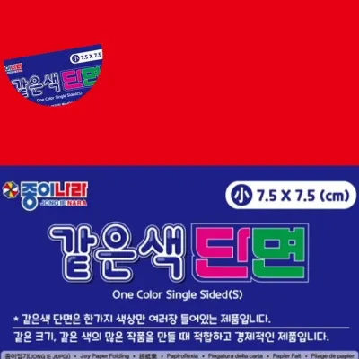 유치원교구색종이 종이접기놀이 색종이 밝은빨강 90매 7.5 x 7.5 240개