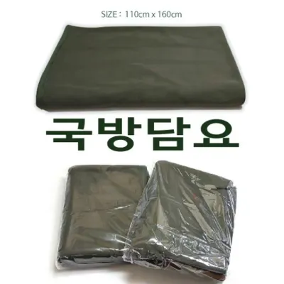 담요 서기몰 담요 국방모포군용모포무릎담요극세사담요차량용담요인증캠담요 국방담요