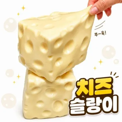 말랑이 촉감놀 스퀴시 슬랑이 스트레스볼 치즈 로제볼 왁스 쫀득 쫀득볼 스퀴시 말랑이 바세린 버터스퀴시