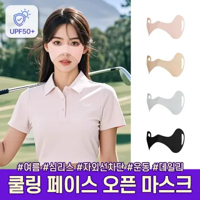 하이뷰 3125 UPF50+ 무흔적 쿨링 페이스 오픈 마스크 여름 자외선차단