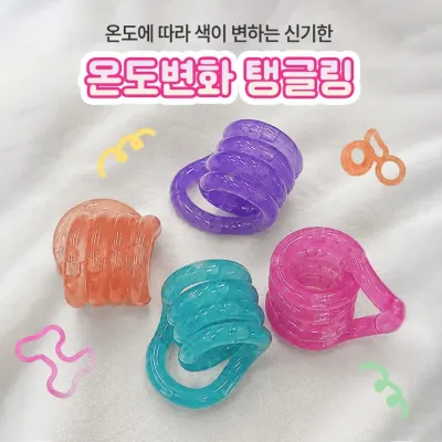 3184 온도변화 피젯토이 탱글 트위스트 스트레스해소 힐링템