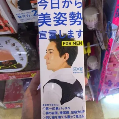자세교정밴드남성 어깨밴드 어깨고정밴드 어깨자세밴드