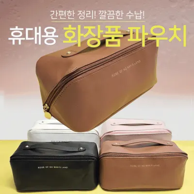 파우치 [휴대용 화장품파우치] 화장품파우치/화장품케이스/세면백/휴대용다용도가방/세면파우치/인쇄가능