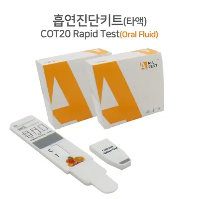 [흡연검사] 니코틴 구강 낱1개 테스트키트 니코퀵 살리바 구강흡연테스트기 흡연진단키트