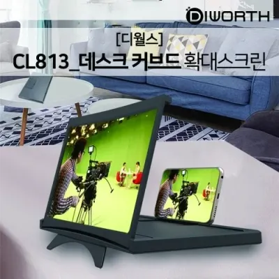 디월스 CL813 데스크 커브드 확대스크린 12인치