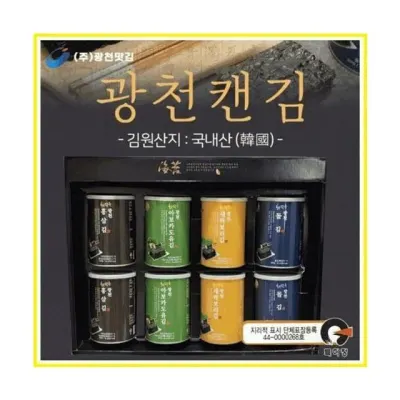 선물세트 광천김선물세트 10세트 추석선물세트광천김 모음 아라무역 김선물세트 5세트 명절선물세트