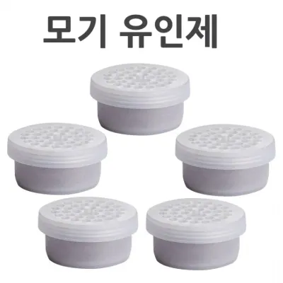 모기포집기용 5개 세트 모기 유인제 모기퇴치기 / 모기퇴치기 / 모기트랩 3-4주사용