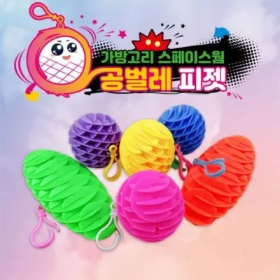 가방고리 감각 키링 푸쉬팝 키덜트 피젯토이 팝잇 완력기 스페이스웜 푸시팝 공벌레 장난감 몰프 벌집 단체
