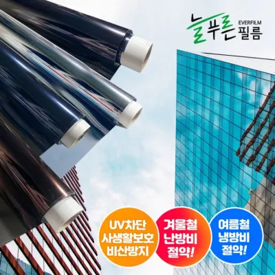 늘푸른필름 늘푸른 반사필름 2M