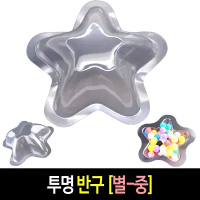 투명 반구 (별 중)-10개 PVC 아크릴돔 단품