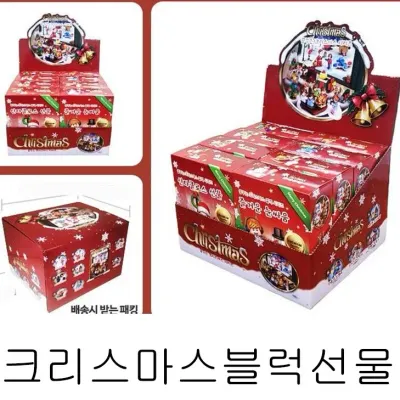 (기획상품)꿈꾸는크리스마스블럭/8종/ 선물용박스포함/ 크리스마스선물사은품/ kc인증/8개단위주문가능