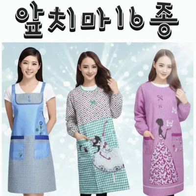 앞치마16종 앞치마 방수앞치마 원피스