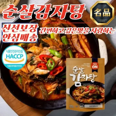 깊은맛 초원 정성 순살 감자탕 600g x 15개 (국내산 돈뼈)