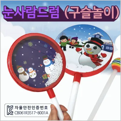 장난감 [눈사람드럼(구슬)] 장난감/리듬악기/어린이장난감/드럼장난감/악기장난감/교구/악기교구/지능발달
