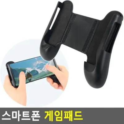 스마트폰 게임패드 핸드폰 휴대폰 컨트롤러 그립