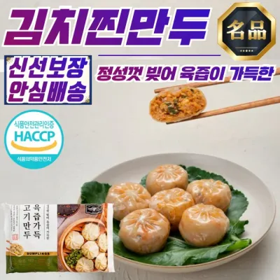 쿠즈락 육즙가득 간편 김치찐만두 168g x 30개 (국산 돼지고기 사용)