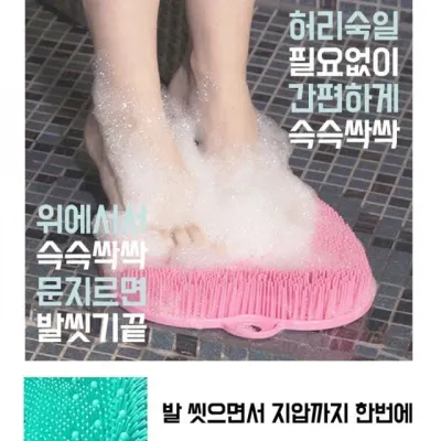 발세척매트 실리콘 발바닥 마사지판