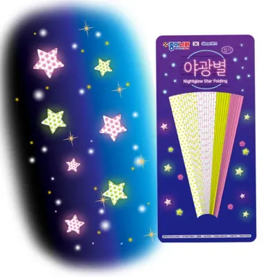 종이나라 야광 별접기 2000