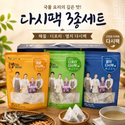 [다시팩 3종세트]해물 다시팩 3종 세트 육수용 디포리 멸치 모음 모듬 팩