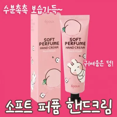 고보습 소프트 퍼퓸 핸드크림 피치 브레스 50ml