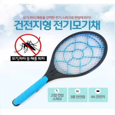 블루 투버튼 전기 모기채 건전지형