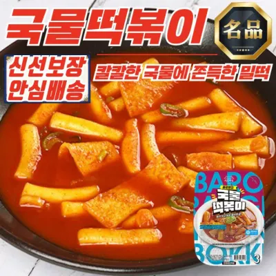 서울마님 칼칼한 국물떡볶이 330g x 3개
