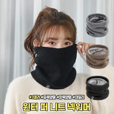 하이뷰 2302 윈터 퍼 니트 넥워머 목도리 머플러 스카프 털안감 가을 겨울 남여공용
