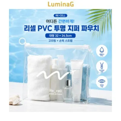 파우치 리셀 pvc 투명 물놀이 여행시 수납에 사용 소지품