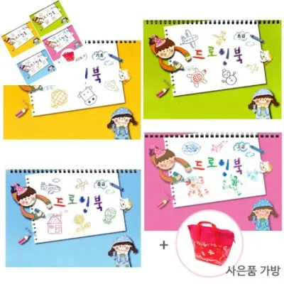 아동 초등 드로잉북 색칠공부 색칠놀이 드로잉책 4권 1세트 유아미술책 크로키책 초등미술책 유아미술교재