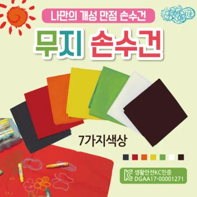 손수건 [무지손수건] 등산손수건/지도손수건/두건/스카프/반다나/헤어밴드/개별OPP포장/KC인증/인쇄가능