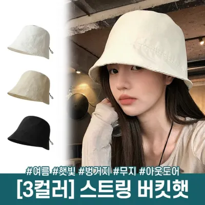 하이뷰 3134 루미 스트링 여름 버킷햇 벙거지 백포인트 햇빛차단 데일리