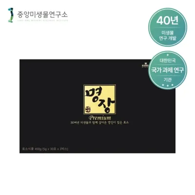 (1.30 입고) 중앙미생물연구소 위장건강 40년 역사 미생물효소 명장 (90포)