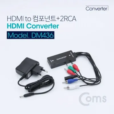 HDMI 컨버터 컴포넌트 2RCA 오디오 스테레오 아날로그 케이블 제공 변환