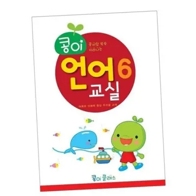 어린이 한글 학습지 유아 한글 워크북 어린이용 첫걸음 유치원 교재 유아용 독서 문자 발달 글자