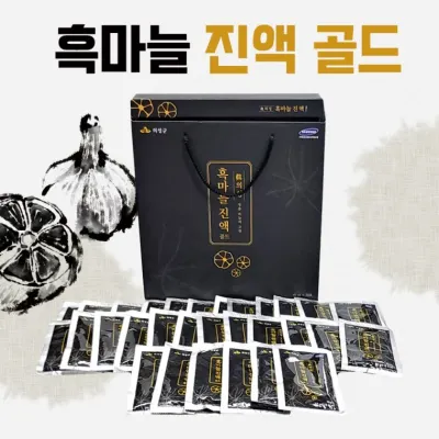 흑마늘 [흑마늘진액골드(30포)] 흑마늘/흑마늘진액/선물세트/설날선물세트/명절 추석선물세트/건강즙