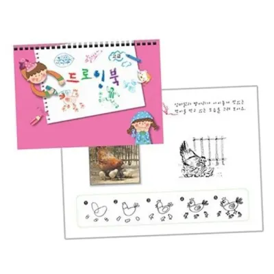초등 학생 미술 학습서 어린이 그림 수업 유아 워크북 드로잉 학습 교육 스케치북 연습장 배우기 가이드