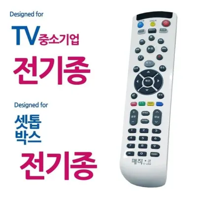 백색 텔레비전 콘트롤러 채널 조절 리모컨