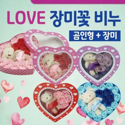 비누꽃 장미 곰인형 세트 어버이날 스승의날 카네이션 선물 꽃다발