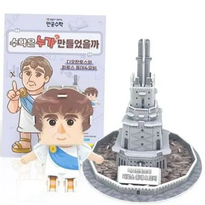 수학 학습 교구 초등 수학 교구 어린이 만들기 워크북 놀이 교육 장난감 창의력 교과 완구 게임 두뇌 활동
