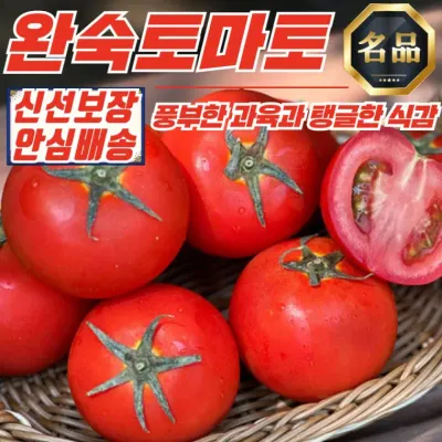 [푸디픽] 유럽종 완숙 토마토 (대과) 3kg