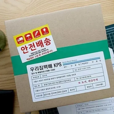 물류관리 라벨 1칸 20매 택배송장용지 전지라벨지