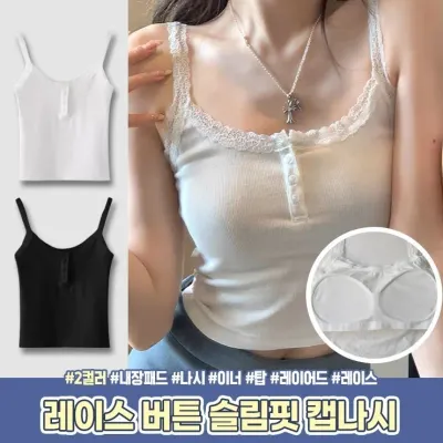 1985 캡내장 레이스 버튼 슬림핏 캡나시 브라탑 브라렛 크롭티 끈나시 이너 나시 뷔스티에 탑 레이어드